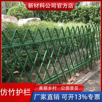 Stainless Steel Bamboo-Look Garden Fence for Yard and Rural Landscaping