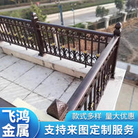 Aluminum Alloy Balcony Railing Outdoor Garden Fence Villa Courtyard Terrace Guardrail
