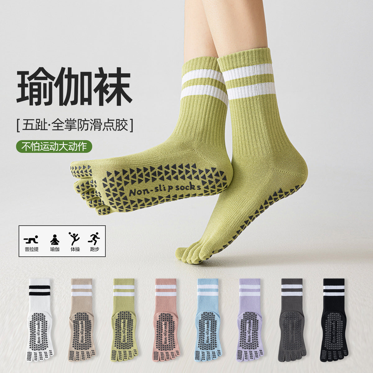 Striped Five-Toe Yoga Socks with Non-Slip Grip for Pilates Running and Exercise