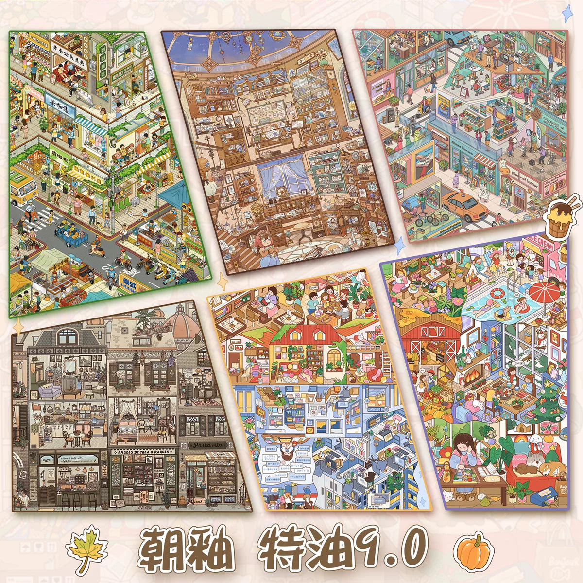 Chao You 9.0 Series Diorama Stickers for Miniature Street Scenes, DIY Craft Toy for Girls