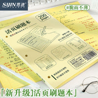 Sijin A4 Loose-Leaf Notebook for Exam Prep and Study, 200 Pages with Thickened Pad