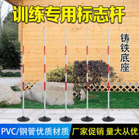 Agility Training Poles with Rubber or Cast Iron Base for Soccer Basketball Drills