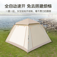 Automatic Pop-Up Camping Tent for Outdoor Travel, Picnic, Sun Protection, and Rainproof