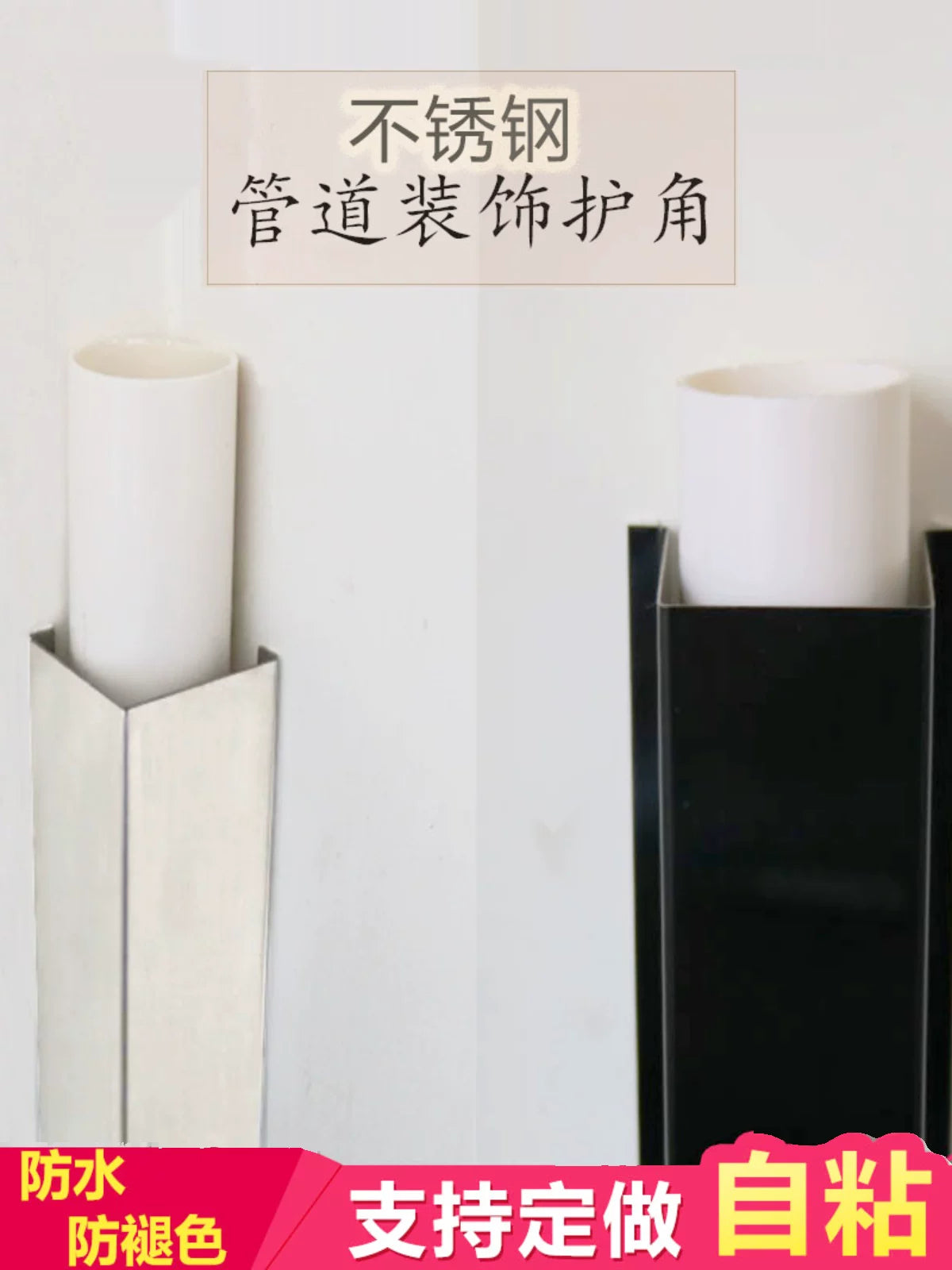 L-shaped PVC Pipe Cover for Kitchen Bathroom Balcony Gas/Heating Pipes
