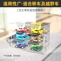 Stackable Display Case for MiniGT 1:64 Diecast Model Cars with Front Opening Door