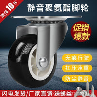 Silent Swivel Caster Wheels with Brake for Furniture Carts, 1-3 Inch