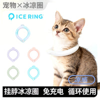Pet Cooling Collar for Summer Heat Relief - PCM Ice Neck Ring for Dogs and Cats