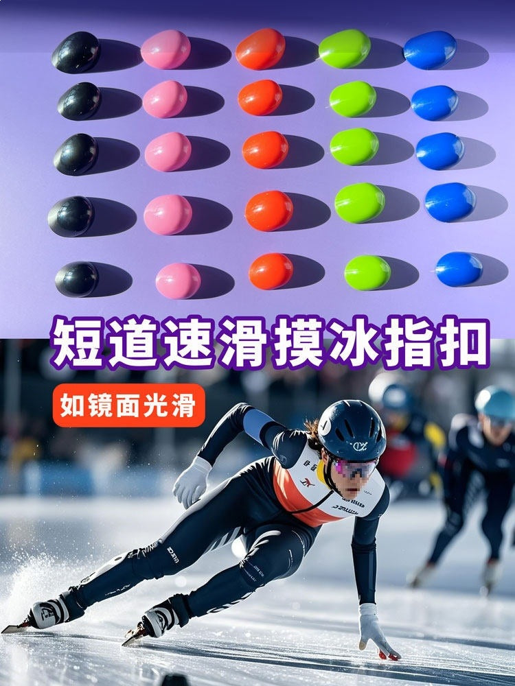 Short Track Speed Skating Cut-Resistant Gloves with Finger Buckles for Training and Competition