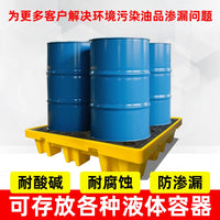 Spill Containment Pallet for Chemical and Oil Drums, Leak-Proof Secondary Container