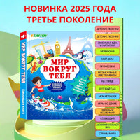 Russian Talking Educational Book for Kids - Rechargeable