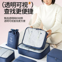 Travel Storage Organizer Set Portable Large Capacity Handbag Luggage Classification Pouch Clothes Packing Cubes