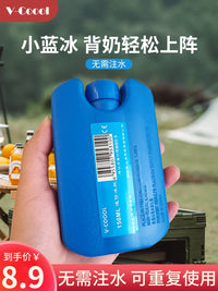 Vcoool Small Ice Pack for Breast Milk Storage Cooler Bag