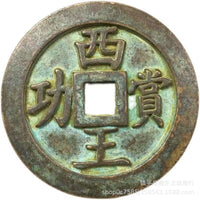 Antique Chinese 'Xi Wang Shang Gong' Coin Replica, Thickened Brass with Patina or Polished Finish, Large Size