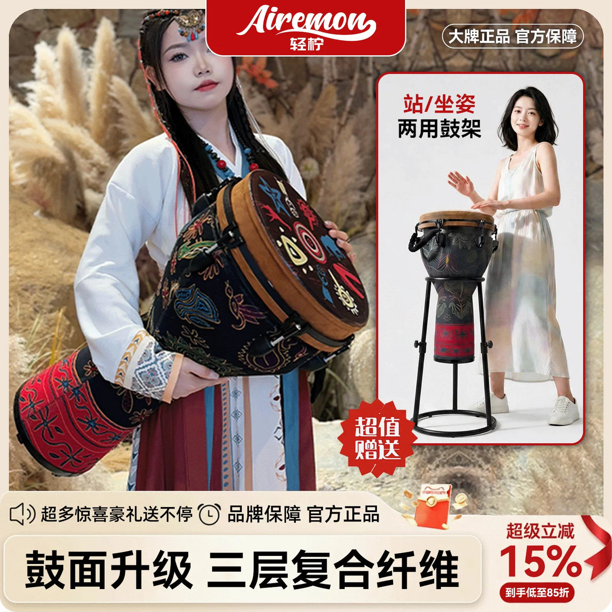 Light Lemon 12-inch Djembe Drum for Beginners and Professionals, Tunable, with Stand and Accessories