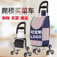 Foldable Stair Climbing Shopping Cart with Wheels for Groceries and Laundry