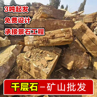 Natural Layered Rockery Stones for Garden and Pond Landscaping