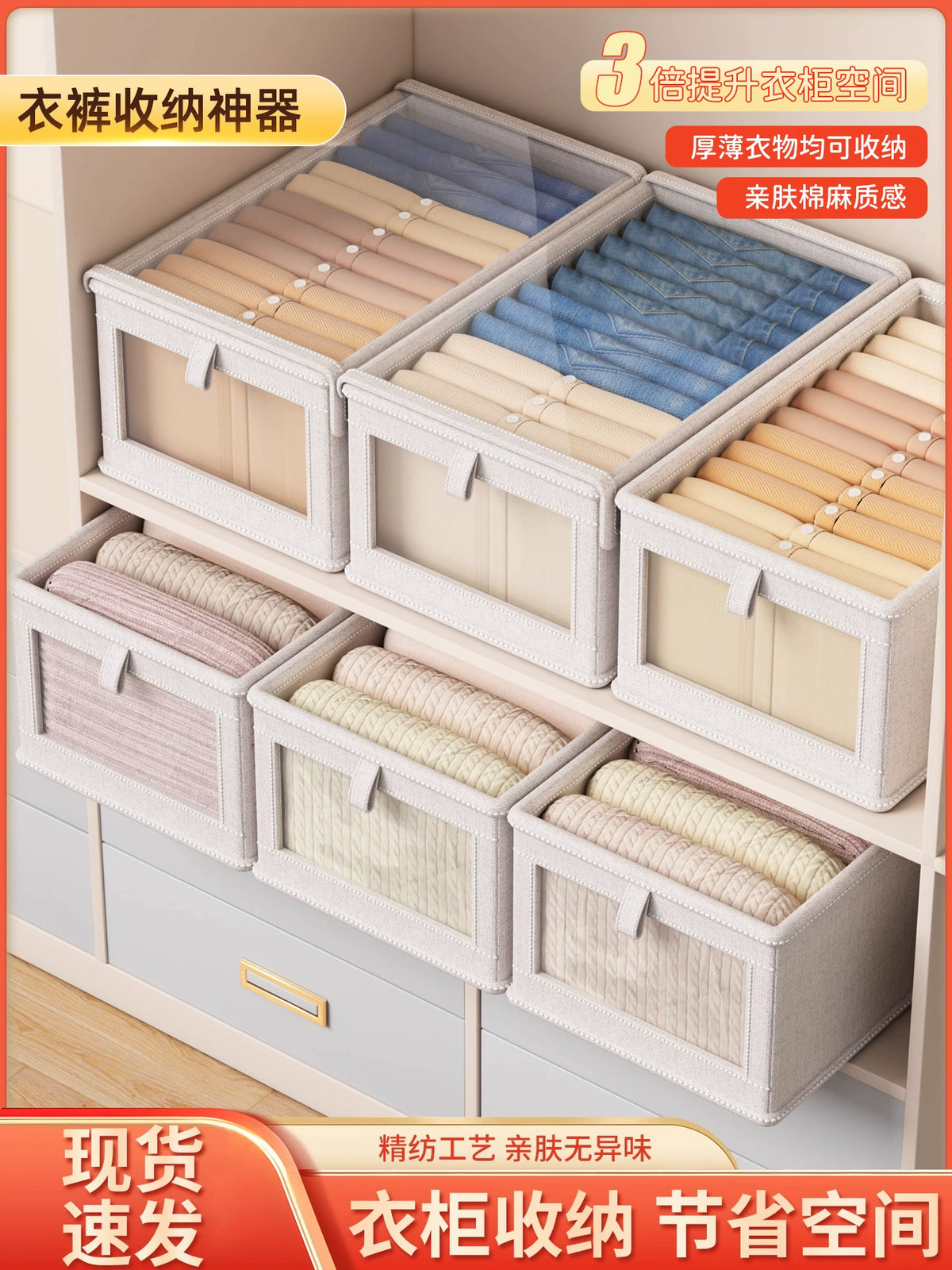 Foldable Fabric Storage Bins for Clothes, Pants, Underwear - Closet Organizer with Clear Window