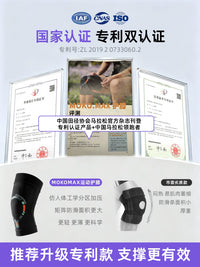 MOKOMAX Sports Knee Brace for Running Cycling Hiking - Non-Slip Joint Protection Sleeve