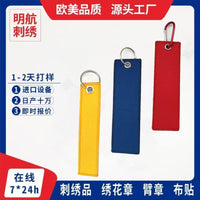 Minimalist Solid Color Double-Sided Embroidered Keychain High-Density Polyester Keyring