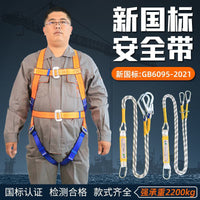 Full Body European Style Safety Harness with Lanyard for Fall Protection