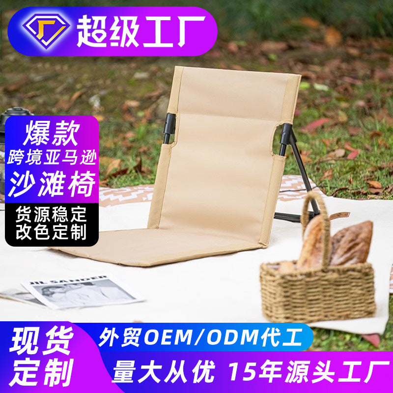 Outdoor Folding Chair, Portable Aluminum Alloy Garden Beach Lounger, Camping Backrest Ground Mat, Lawn Chair