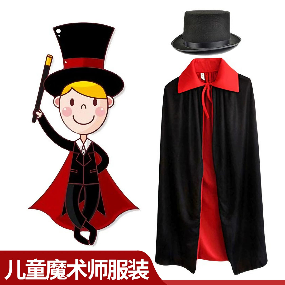 Kids & Adult Magician Costume Set with Cape, Hat, and Wand