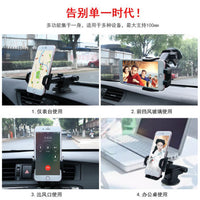 Car Air Vent/Suction Cup Phone Holder 360-Degree Rotating Adjustable Navigation Mount