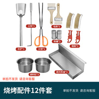 BBQ Grill Tool Set Stainless Steel Skewers Clip Net Roasting Forks Meat Needles Rack Accessories