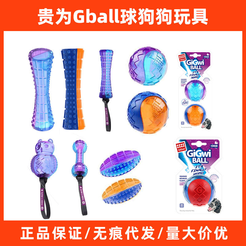 GiGwi G-Ball Dog Toy Squeaky Pet Toy for Puppies Small Medium Large Dogs Teething Durable Chew