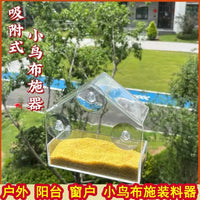 Outdoor Window Bird Feeder with Suction Cups, Rainproof Hanging Bird Feeder for Balcony and High-Rise Windows