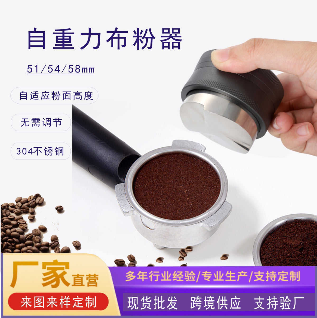 Self-Leveling Coffee Tamper with Gravity Distribution