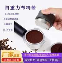 Self-Leveling Coffee Tamper with Gravity Distribution