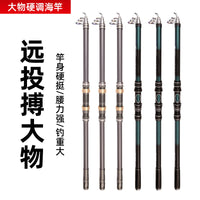 Telescopic Spinning Fishing Rod with Reel Seat, Hard Tone, 6-Layer Cloth Construction