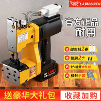 Portable Electric Bag Closer Sewing Machine for Home Use, Weaving Bag Sealing and Edge Locking