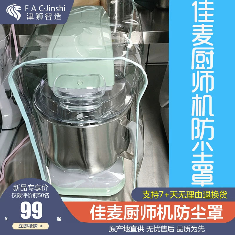 Jiamai Stand Mixer Dust Cover, Transparent Waterproof Oil-Proof Kitchen Appliance Protector