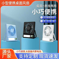 Portable USB Desk Fan for Home, Office, Dorm - Quiet Personal Cooling Fan with Stand and Hanging Option