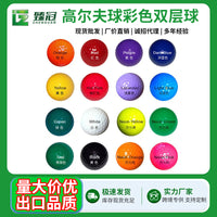 Colorful Two-Layer Golf Practice Balls with Customizable Logo