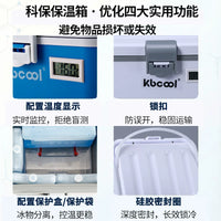 Kbcool 2-8°C PU Insulated Cooler Box for Medical Transport, Vaccine, Reagent, Specimen, Breast Milk