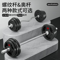 Professional Barbell Curl Bar and Straight Bar for Weightlifting and Strength Training
