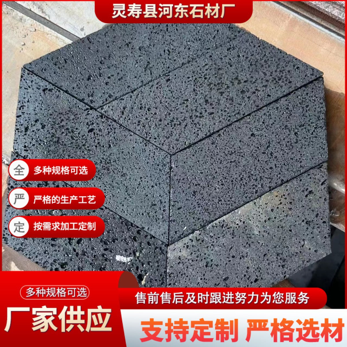 Volcanic Lava Stone Tiles for Indoor/Outdoor Paving