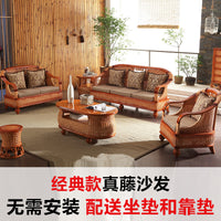 Factory Direct Living Room Chinese Style Summer Rattan Sofa Set Five-Piece Woven Furniture Table Chair Rattan Sofa Rattan Chair Wholesale