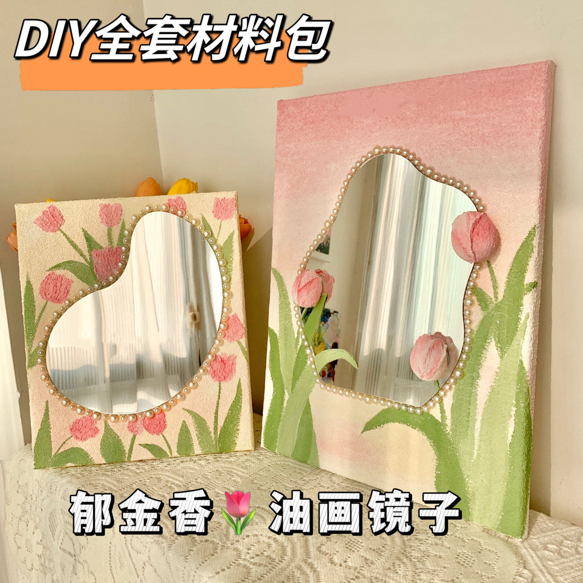 DIY Tulip Mirror Quartz Sand Acrylic Texture Painting Kit with Irregular Cloud Cosmetic Mirror