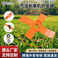 Thickened Blade Guard for Brush Cutters and Lawn Mowers, Garden Accessory