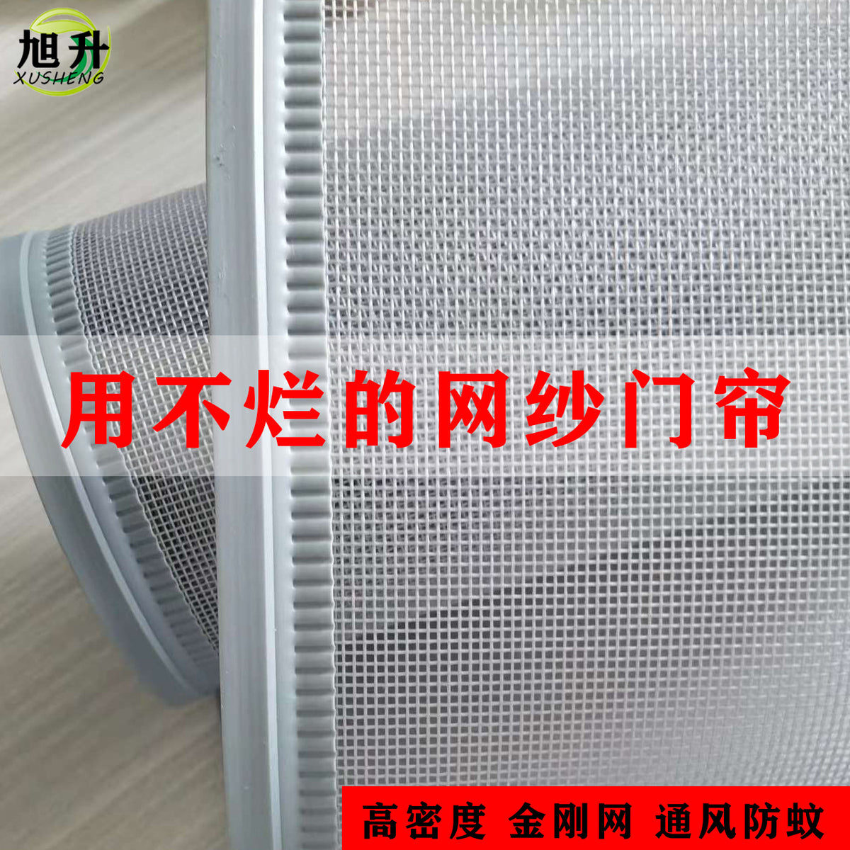Magnetic Mesh Screen Door Curtain for Insect Protection and Ventilation