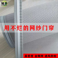 Magnetic Mesh Screen Door Curtain for Insect Protection and Ventilation