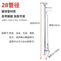Thickened Manual Seeder Planter Tool for Corn and Fertilizer