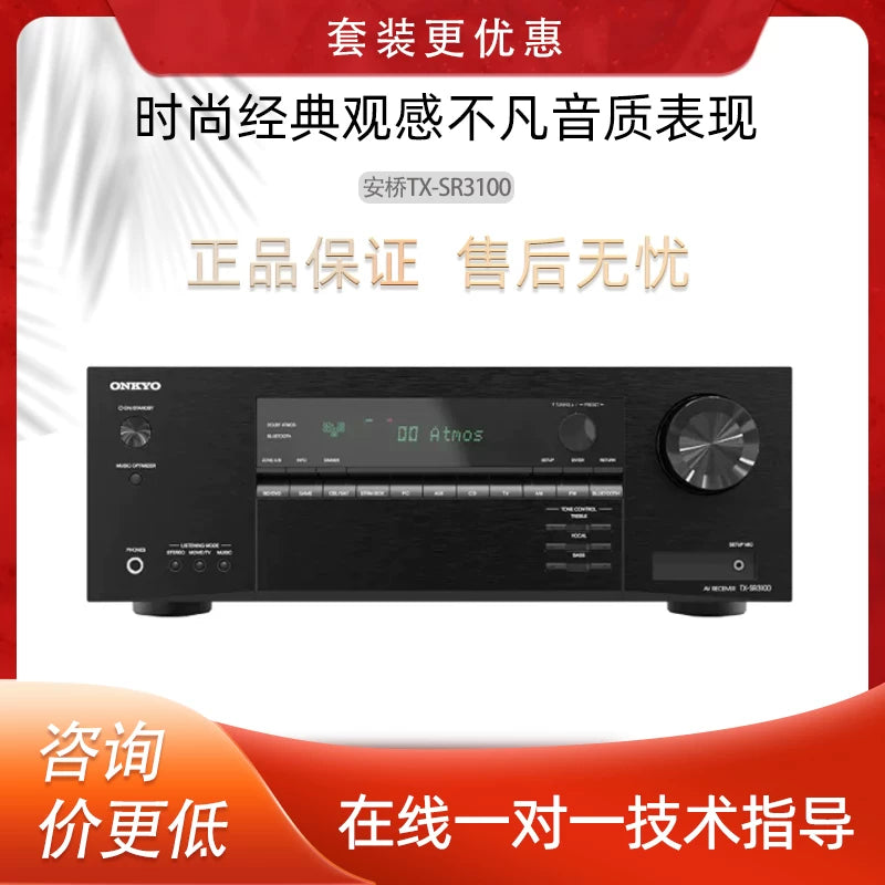 Onkyo TX-SR Series and Denon AVR-X Series AV Receivers