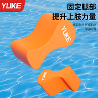 Swimming Kickboard Pull Buoy for Adults and Kids - Freestyle Leg Clamp Board for Posture Correction and Training Aid