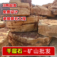 Natural Layered Rockery Stones for Garden and Pond Landscaping