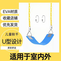 Kids Outdoor EVA Soft Swing Seat with Iron Plate for Playground & Garden